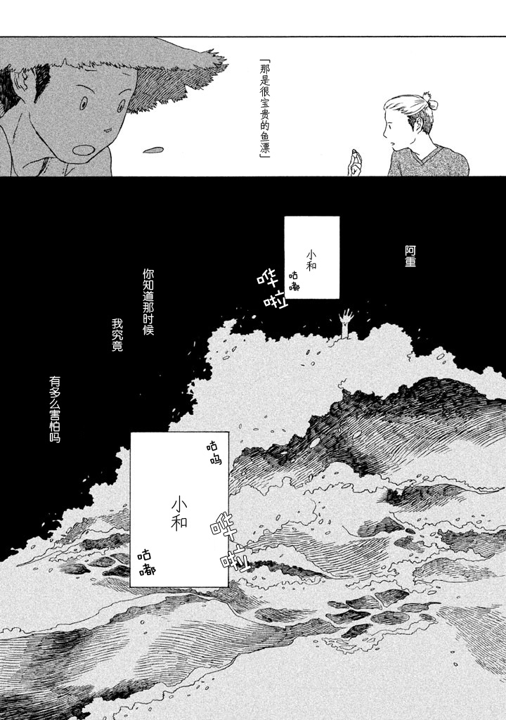 世界是小小的口袋庭园韩漫全集-全一卷无删减无遮挡章节图片 