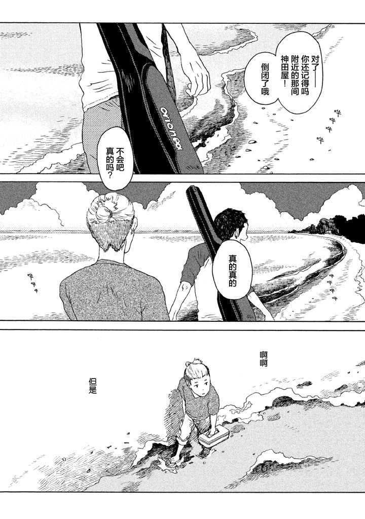 世界是小小的口袋庭园韩漫全集-全一卷无删减无遮挡章节图片 