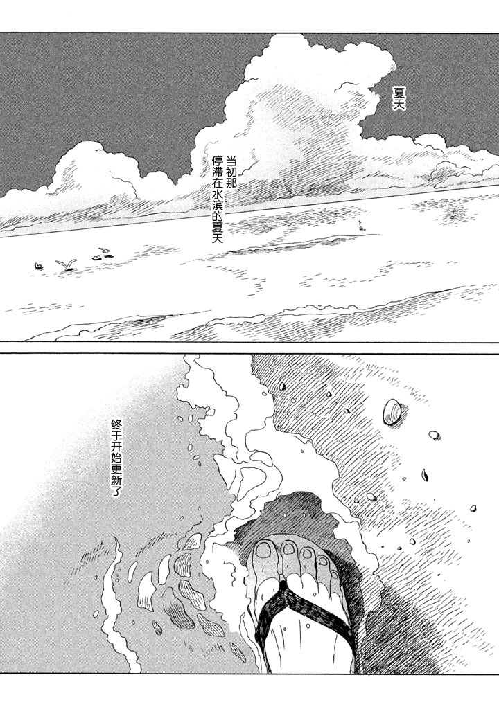 世界是小小的口袋庭园韩漫全集-全一卷无删减无遮挡章节图片 