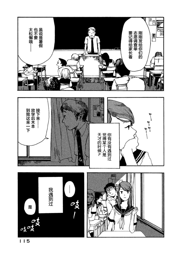 世界是小小的口袋庭园韩漫全集-全一卷无删减无遮挡章节图片 