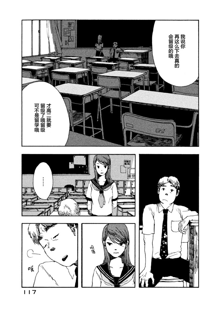 世界是小小的口袋庭园韩漫全集-全一卷无删减无遮挡章节图片 