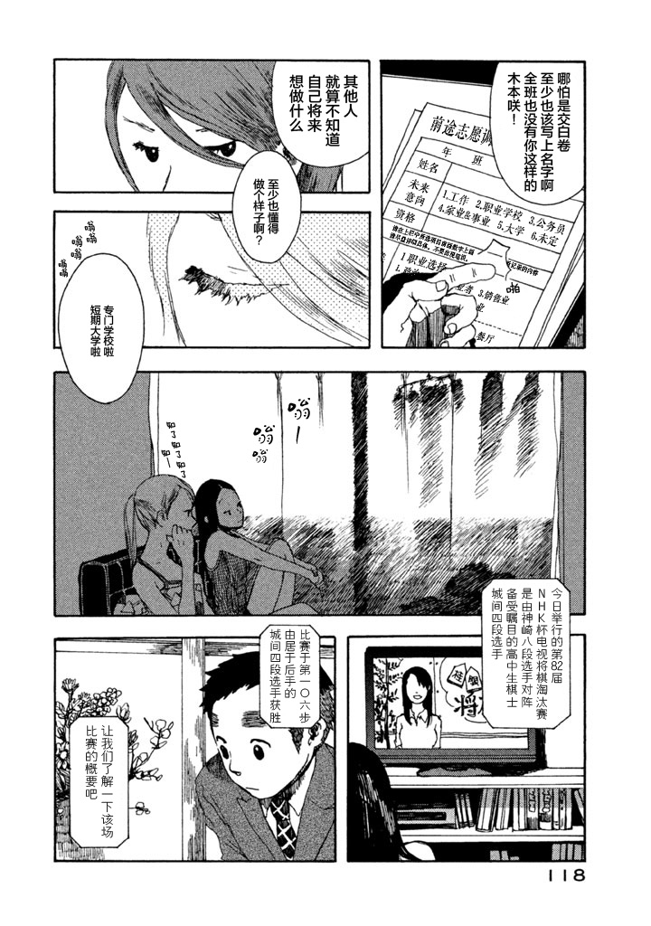 世界是小小的口袋庭园韩漫全集-全一卷无删减无遮挡章节图片 