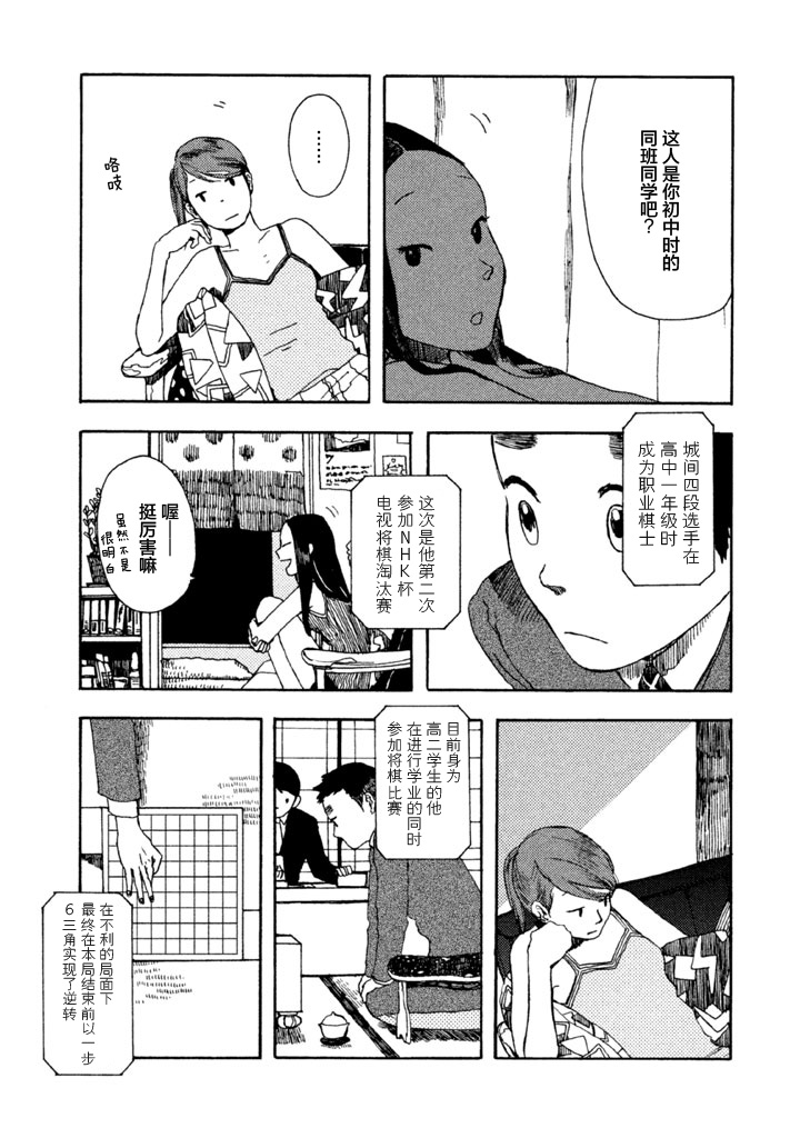 世界是小小的口袋庭园韩漫全集-全一卷无删减无遮挡章节图片 