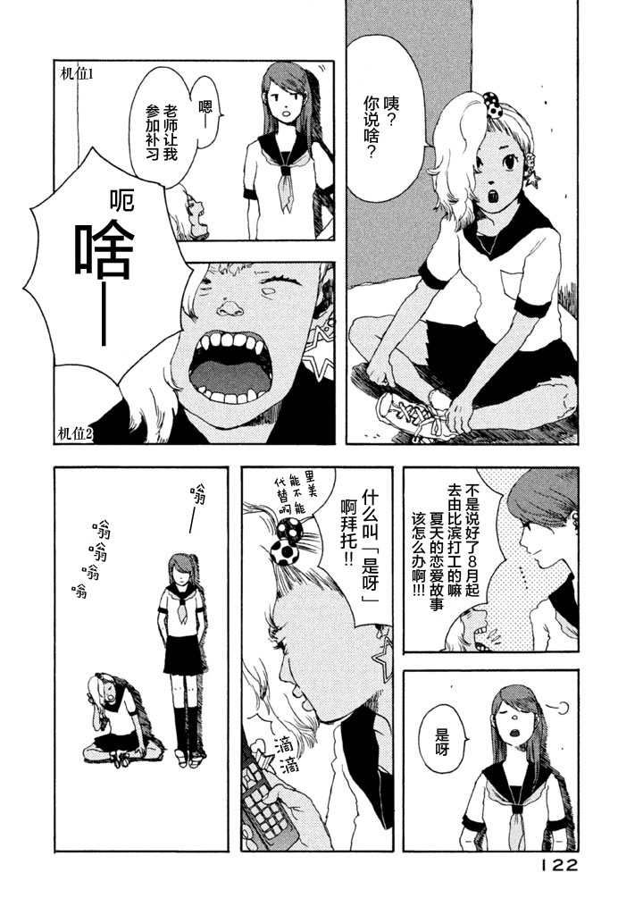 世界是小小的口袋庭园韩漫全集-全一卷无删减无遮挡章节图片 