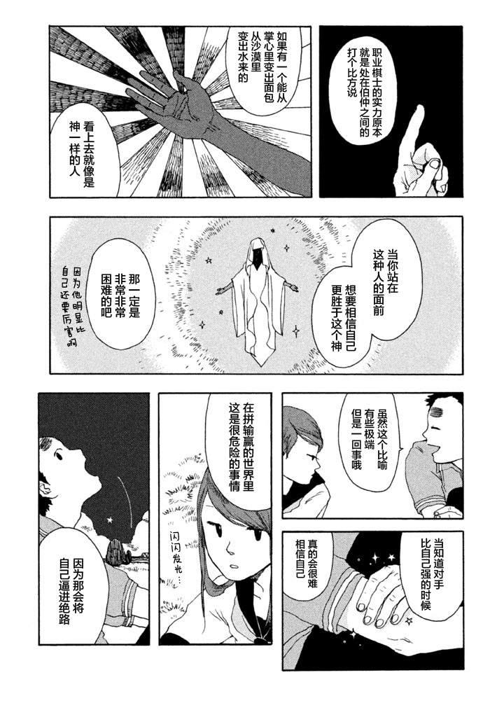 世界是小小的口袋庭园韩漫全集-全一卷无删减无遮挡章节图片 