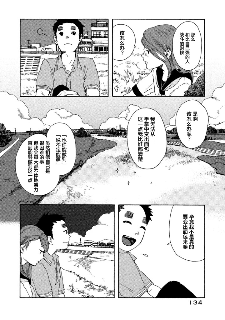 世界是小小的口袋庭园韩漫全集-全一卷无删减无遮挡章节图片 