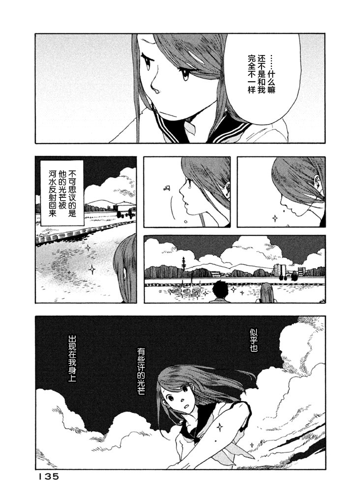 世界是小小的口袋庭园韩漫全集-全一卷无删减无遮挡章节图片 