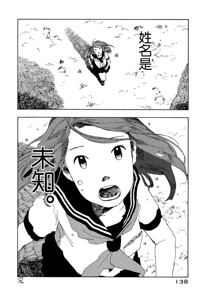 世界是小小的口袋庭园韩漫全集-全一卷无删减无遮挡章节图片 