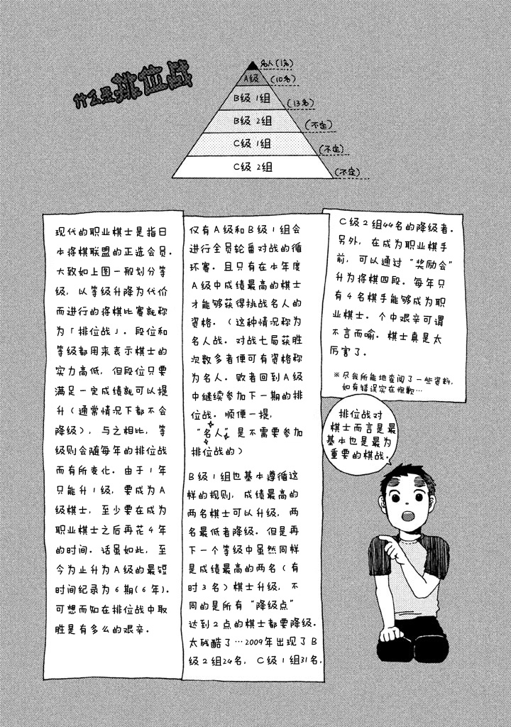 世界是小小的口袋庭园韩漫全集-全一卷无删减无遮挡章节图片 