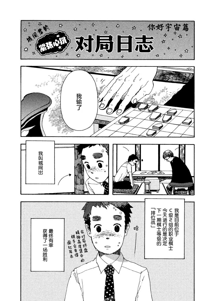 世界是小小的口袋庭园韩漫全集-全一卷无删减无遮挡章节图片 