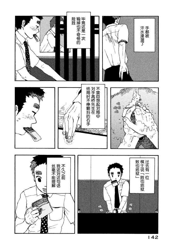 世界是小小的口袋庭园韩漫全集-全一卷无删减无遮挡章节图片 