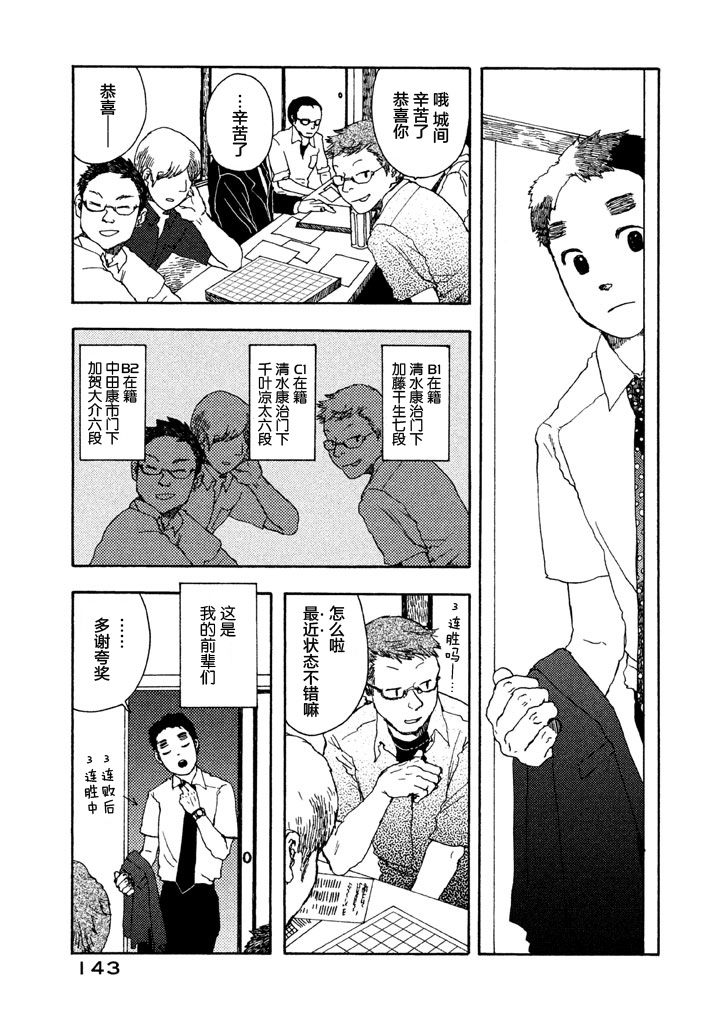 世界是小小的口袋庭园韩漫全集-全一卷无删减无遮挡章节图片 
