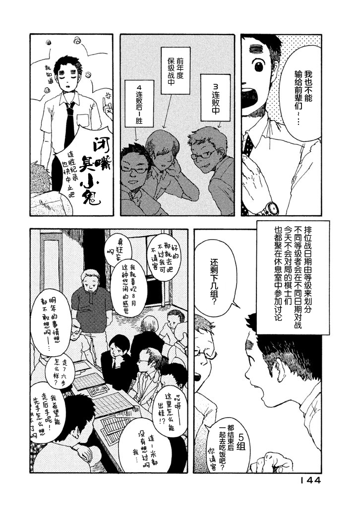 世界是小小的口袋庭园韩漫全集-全一卷无删减无遮挡章节图片 