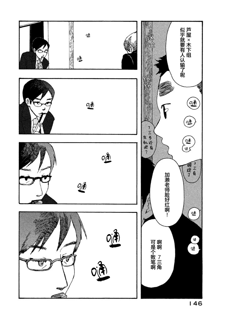 世界是小小的口袋庭园韩漫全集-全一卷无删减无遮挡章节图片 