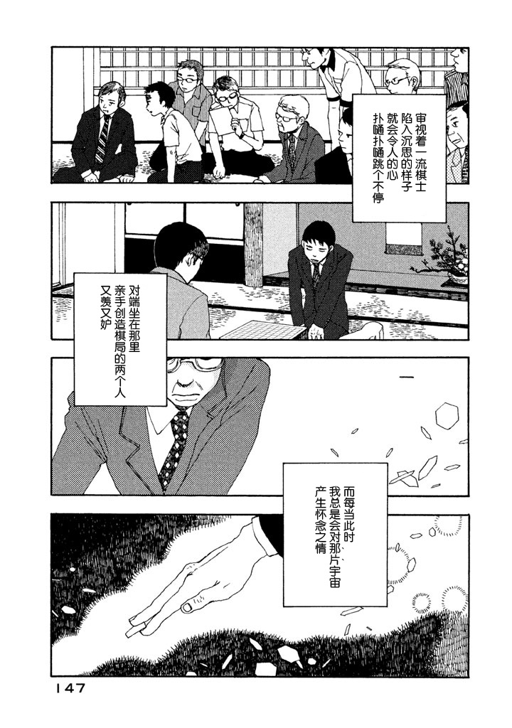 世界是小小的口袋庭园韩漫全集-全一卷无删减无遮挡章节图片 