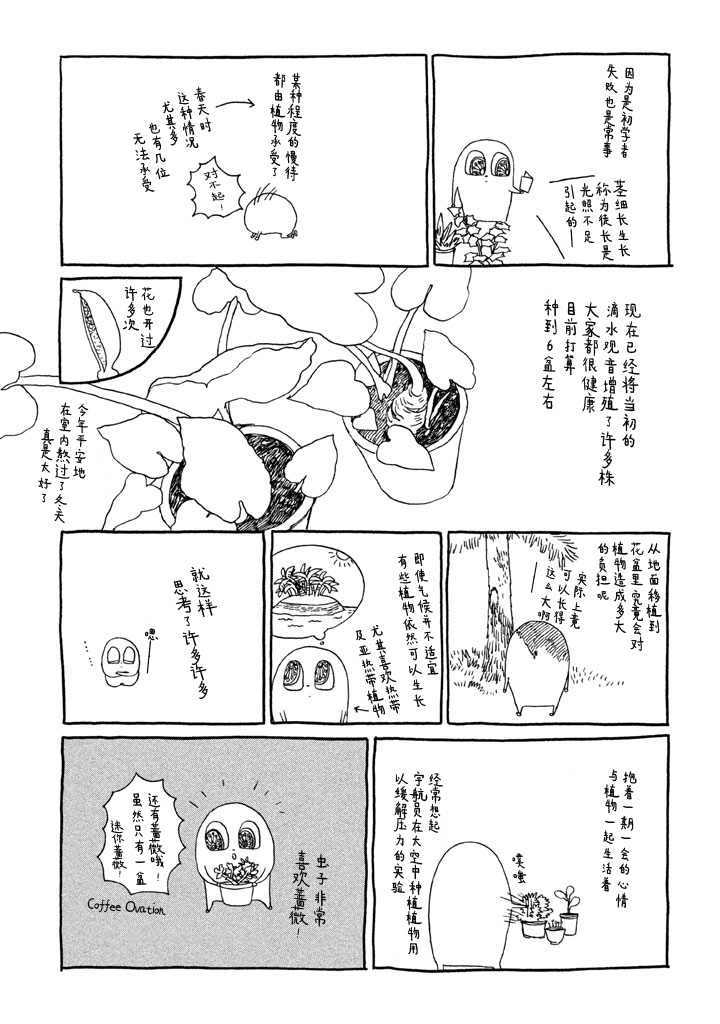 世界是小小的口袋庭园韩漫全集-全一卷无删减无遮挡章节图片 