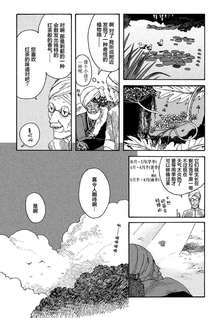 世界是小小的口袋庭园韩漫全集-全一卷无删减无遮挡章节图片 