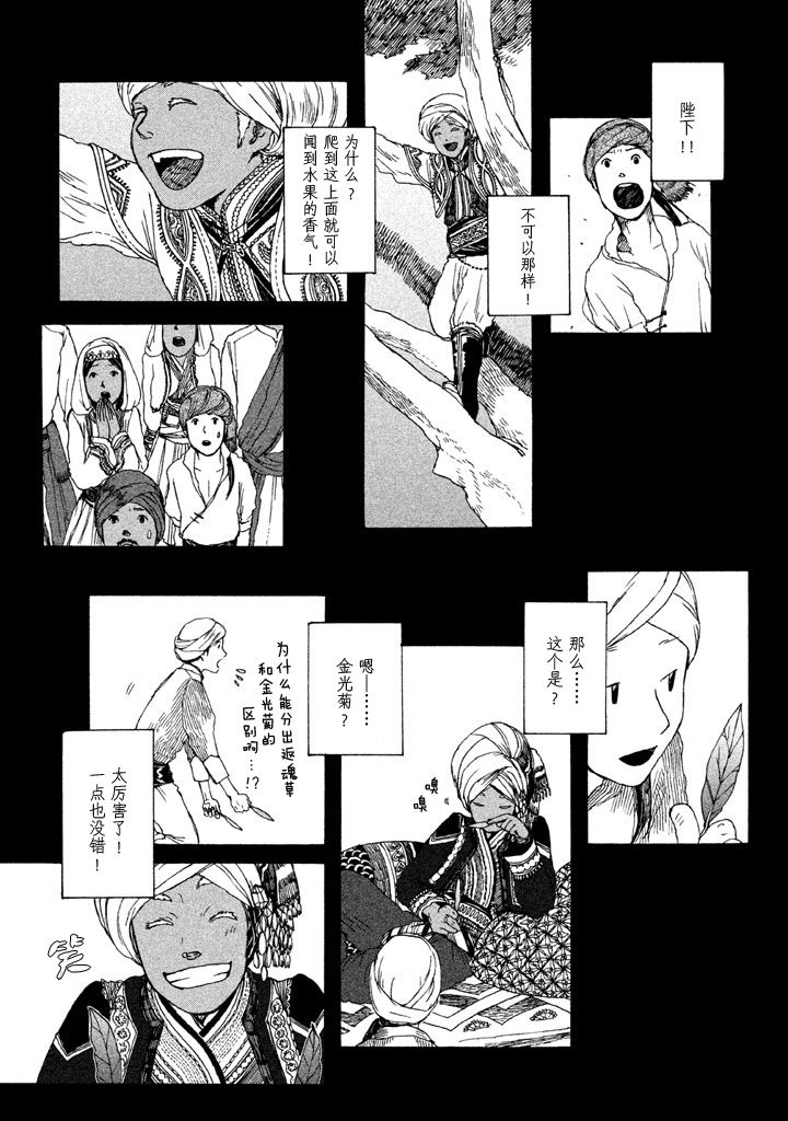 世界是小小的口袋庭园韩漫全集-全一卷无删减无遮挡章节图片 