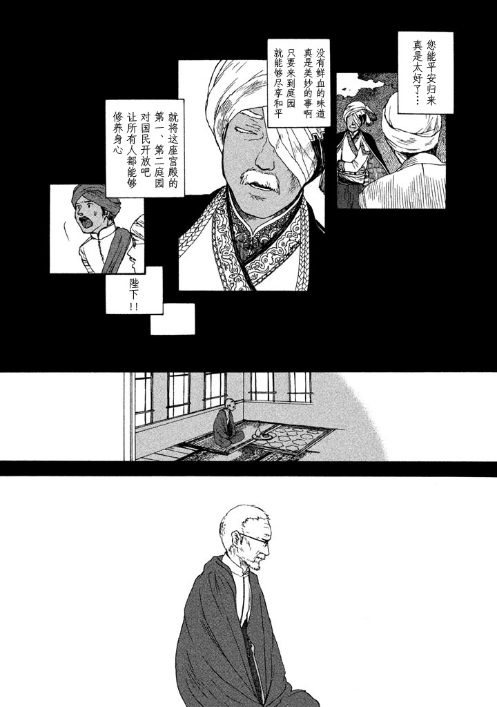 世界是小小的口袋庭园韩漫全集-全一卷无删减无遮挡章节图片 