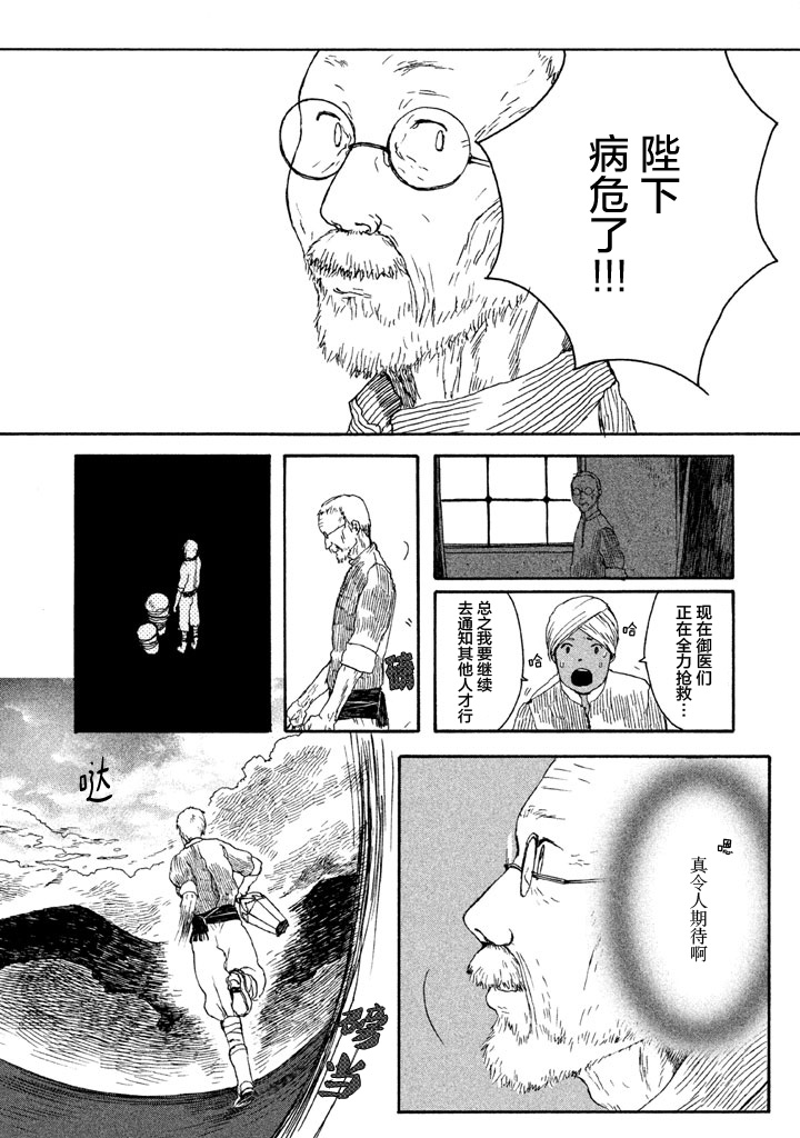 世界是小小的口袋庭园韩漫全集-全一卷无删减无遮挡章节图片 