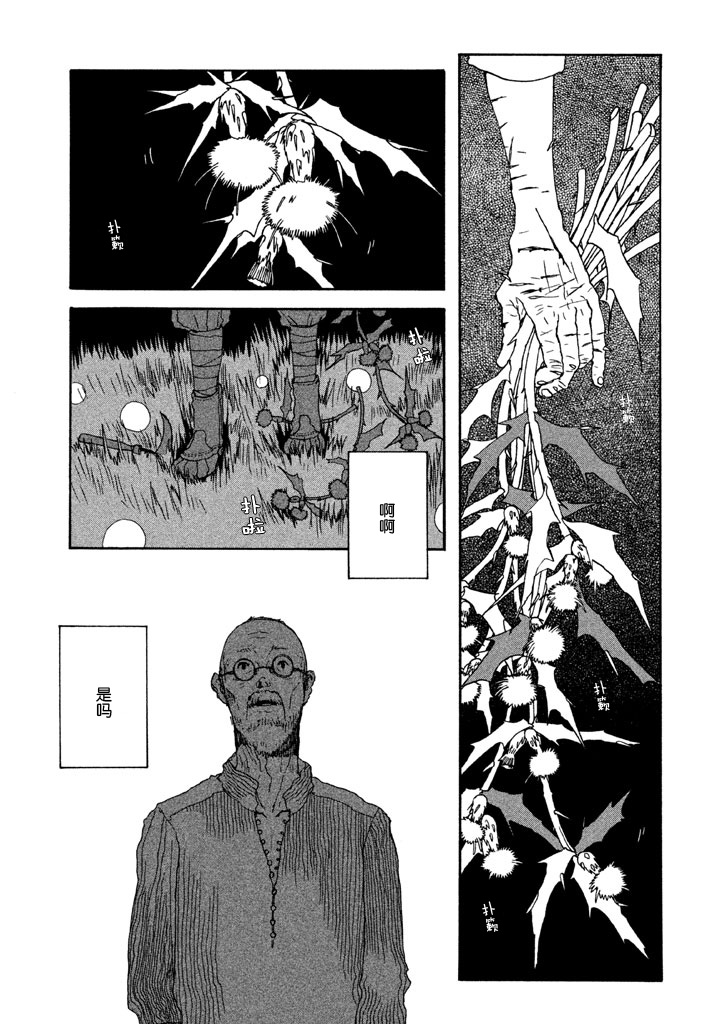 世界是小小的口袋庭园韩漫全集-全一卷无删减无遮挡章节图片 