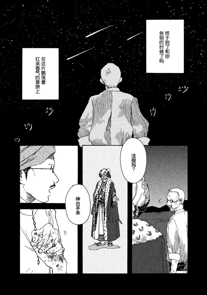 世界是小小的口袋庭园韩漫全集-全一卷无删减无遮挡章节图片 