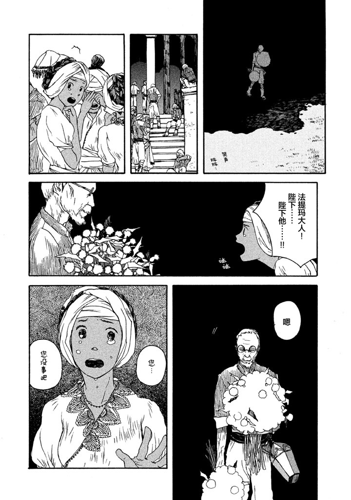 世界是小小的口袋庭园韩漫全集-全一卷无删减无遮挡章节图片 