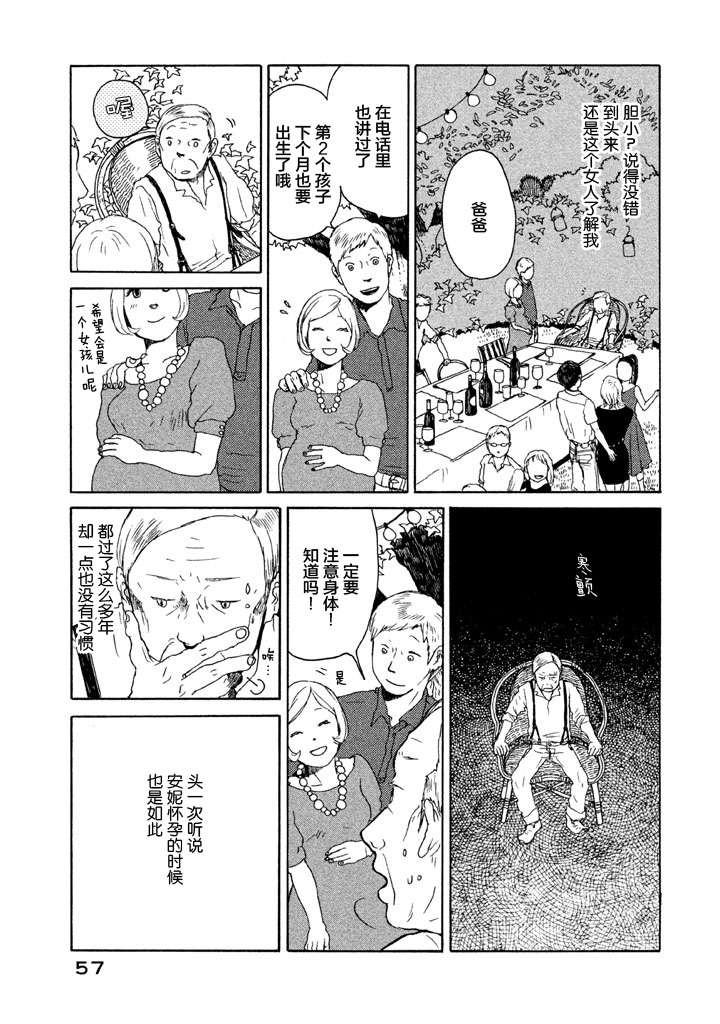 世界是小小的口袋庭园韩漫全集-全一卷无删减无遮挡章节图片 