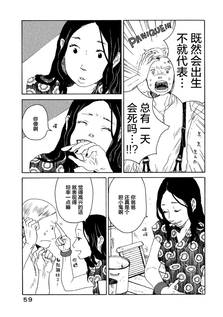 世界是小小的口袋庭园韩漫全集-全一卷无删减无遮挡章节图片 