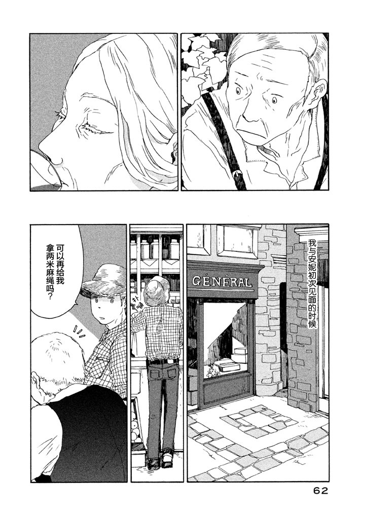 世界是小小的口袋庭园韩漫全集-全一卷无删减无遮挡章节图片 