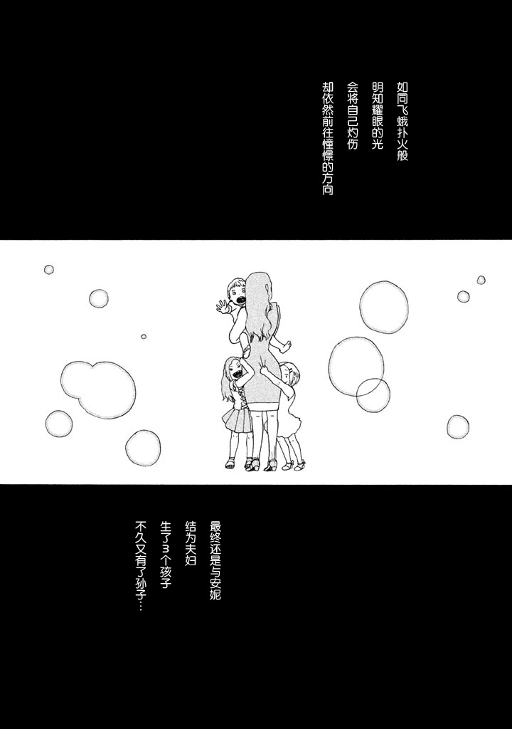 世界是小小的口袋庭园韩漫全集-全一卷无删减无遮挡章节图片 