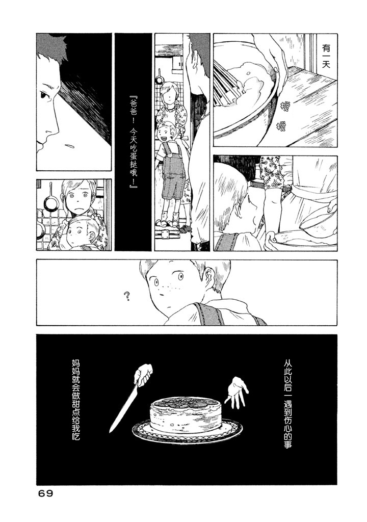 世界是小小的口袋庭园韩漫全集-全一卷无删减无遮挡章节图片 