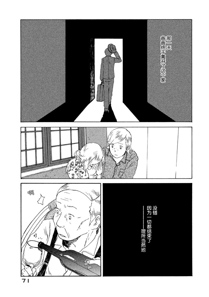世界是小小的口袋庭园韩漫全集-全一卷无删减无遮挡章节图片 