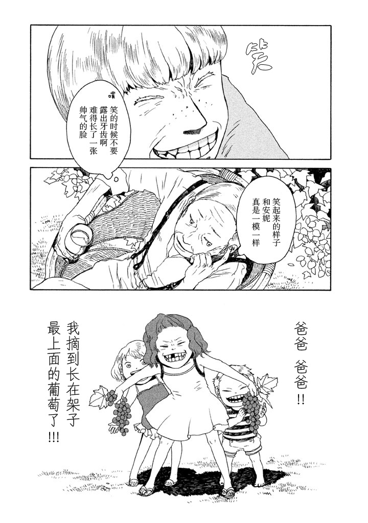 世界是小小的口袋庭园韩漫全集-全一卷无删减无遮挡章节图片 