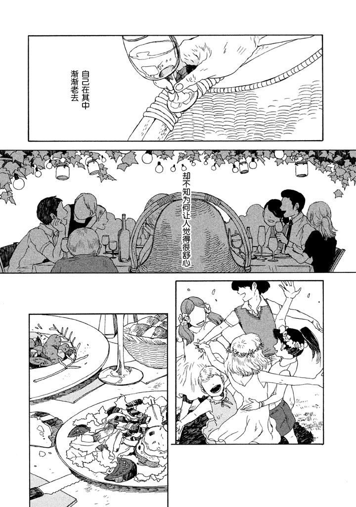世界是小小的口袋庭园韩漫全集-全一卷无删减无遮挡章节图片 