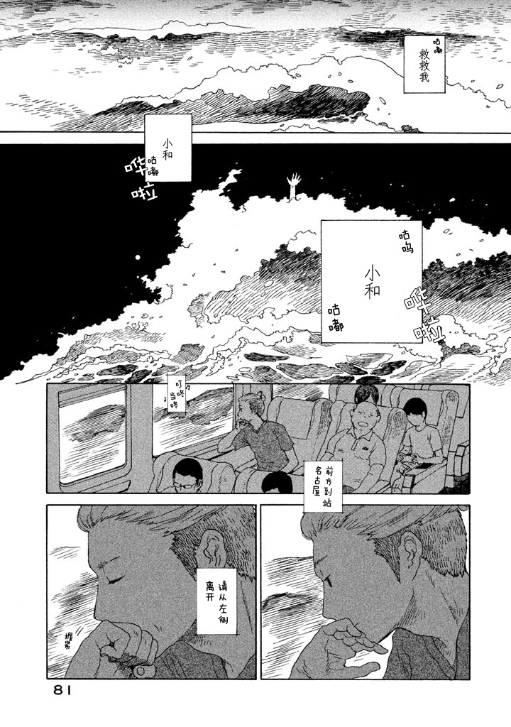 世界是小小的口袋庭园韩漫全集-全一卷无删减无遮挡章节图片 