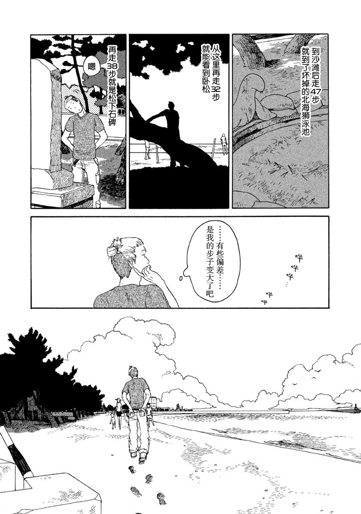世界是小小的口袋庭园韩漫全集-全一卷无删减无遮挡章节图片 