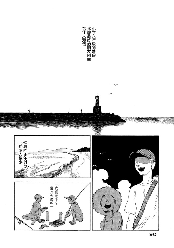 世界是小小的口袋庭园韩漫全集-全一卷无删减无遮挡章节图片 