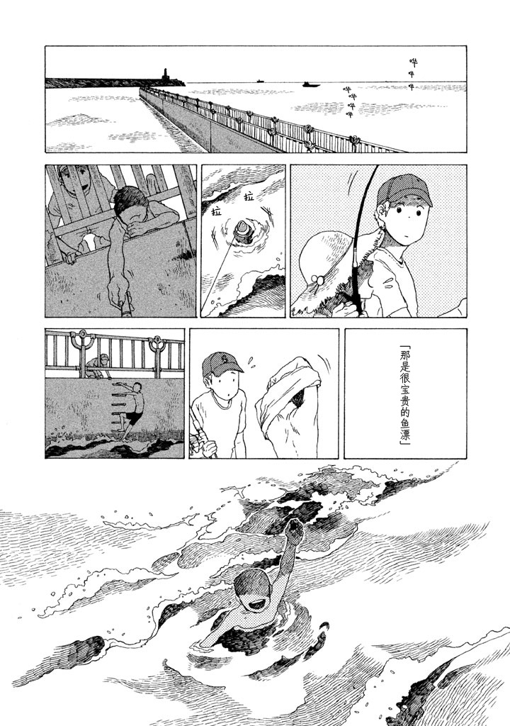 世界是小小的口袋庭园韩漫全集-全一卷无删减无遮挡章节图片 