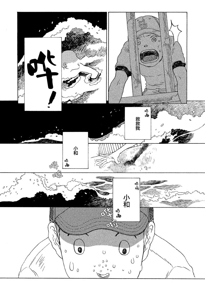 世界是小小的口袋庭园韩漫全集-全一卷无删减无遮挡章节图片 