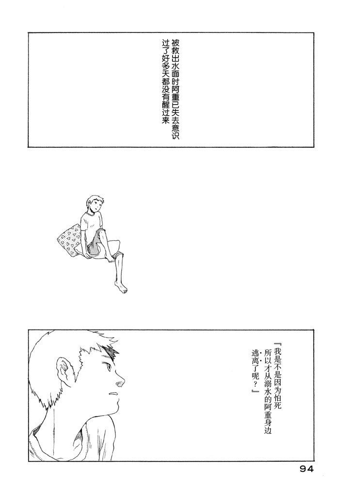 世界是小小的口袋庭园韩漫全集-全一卷无删减无遮挡章节图片 
