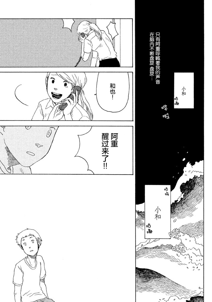 世界是小小的口袋庭园韩漫全集-全一卷无删减无遮挡章节图片 