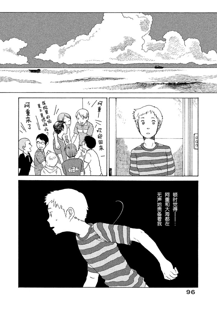 世界是小小的口袋庭园韩漫全集-全一卷无删减无遮挡章节图片 