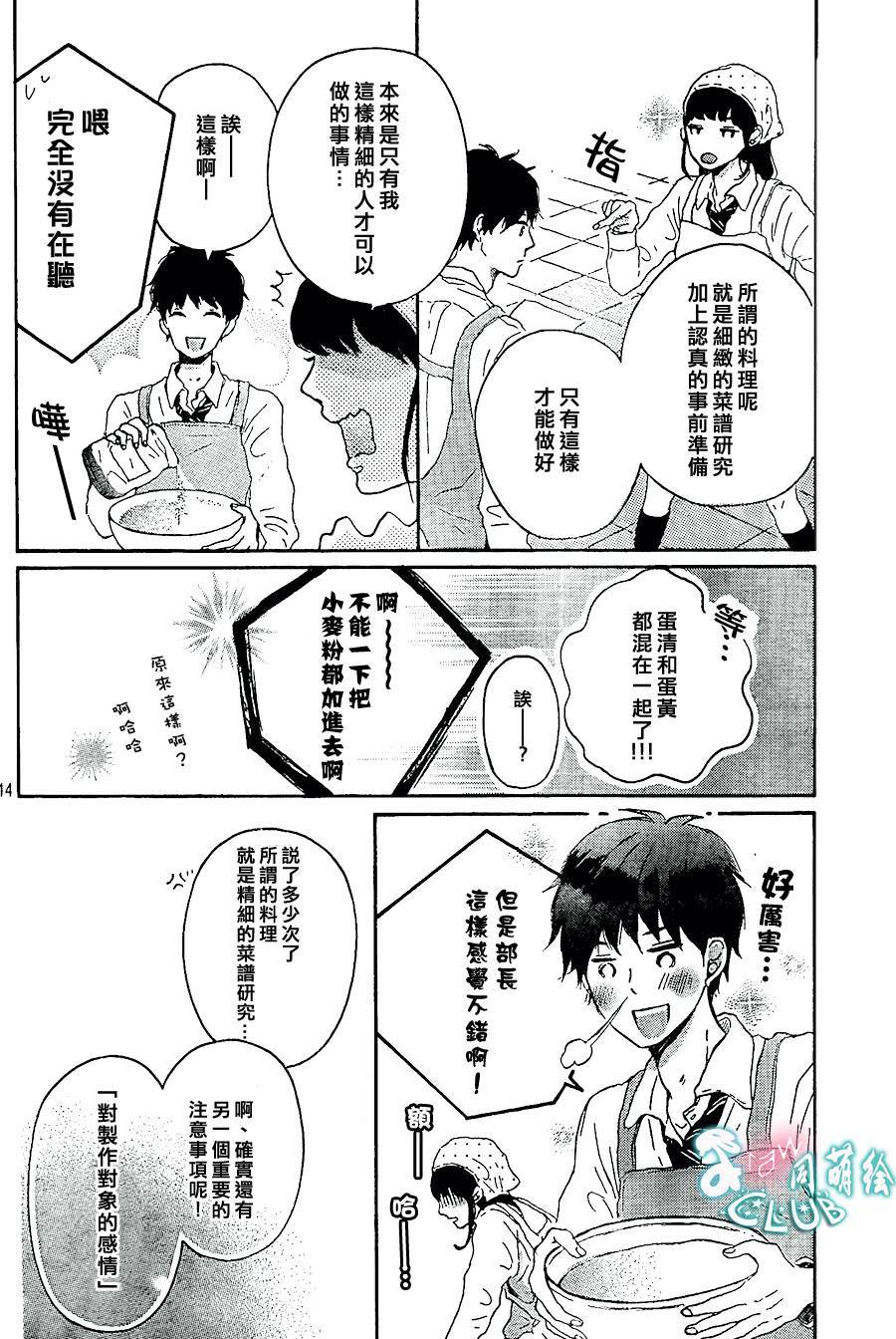 发热的奶油韩漫全集-全一话无删减无遮挡章节图片 