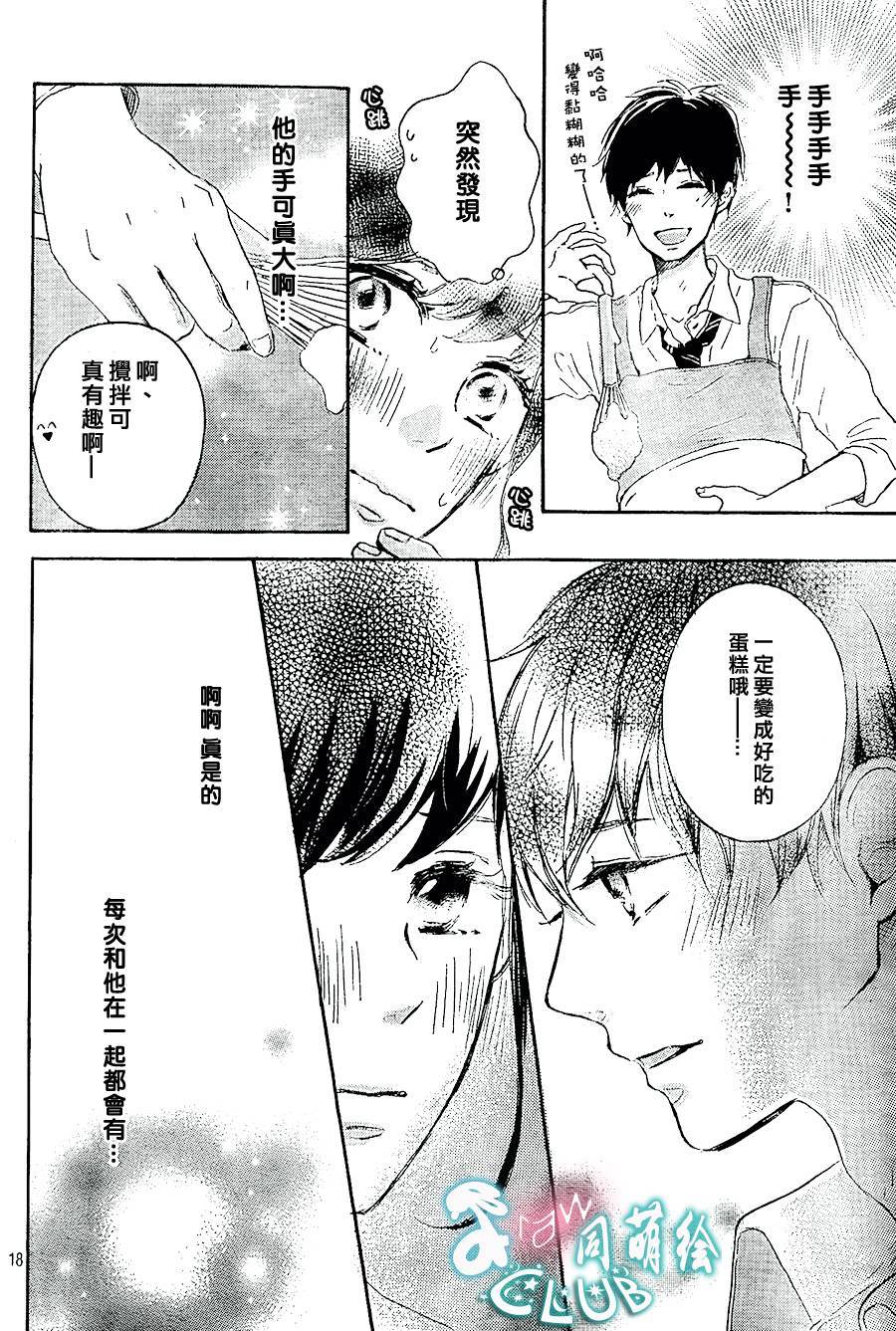 发热的奶油韩漫全集-全一话无删减无遮挡章节图片 