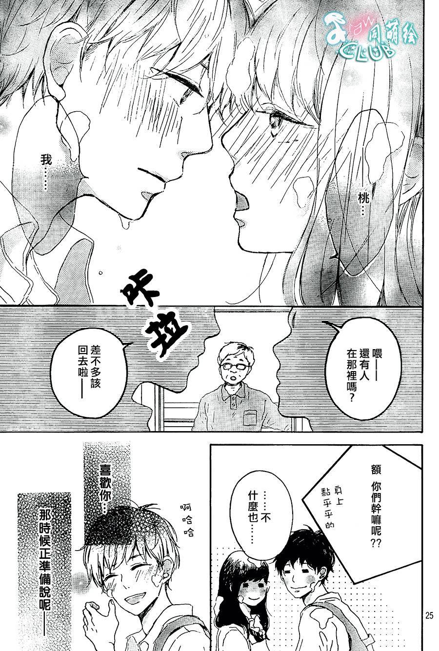 发热的奶油韩漫全集-全一话无删减无遮挡章节图片 