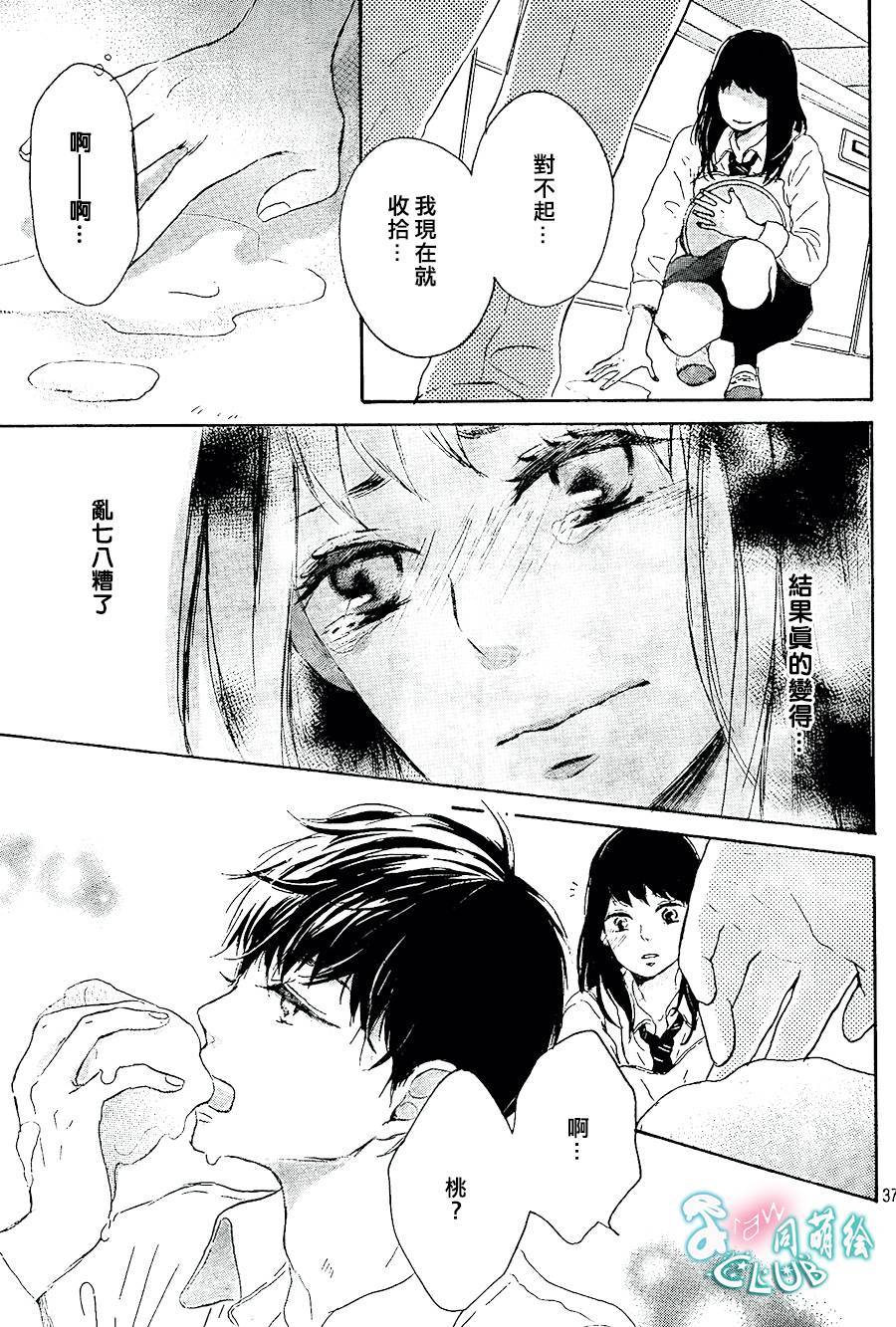 发热的奶油韩漫全集-全一话无删减无遮挡章节图片 