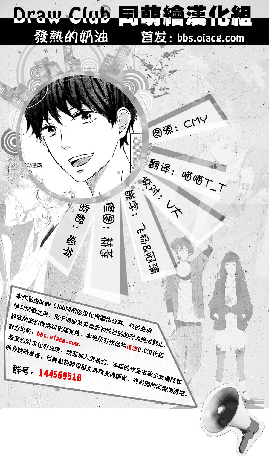 发热的奶油韩漫全集-全一话无删减无遮挡章节图片 