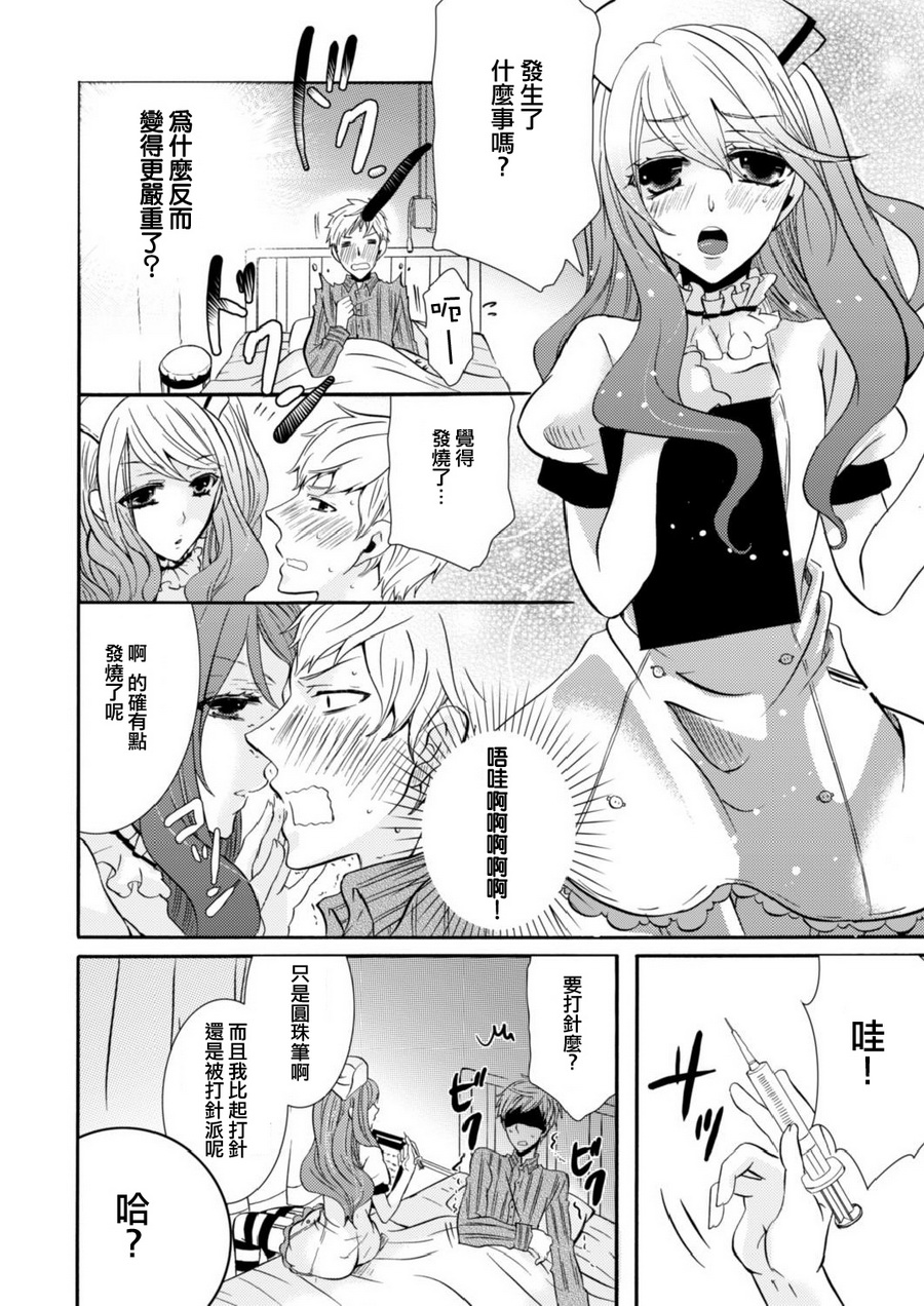 某热烈检温伪娘护士韩漫全集-全一话无删减无遮挡章节图片 