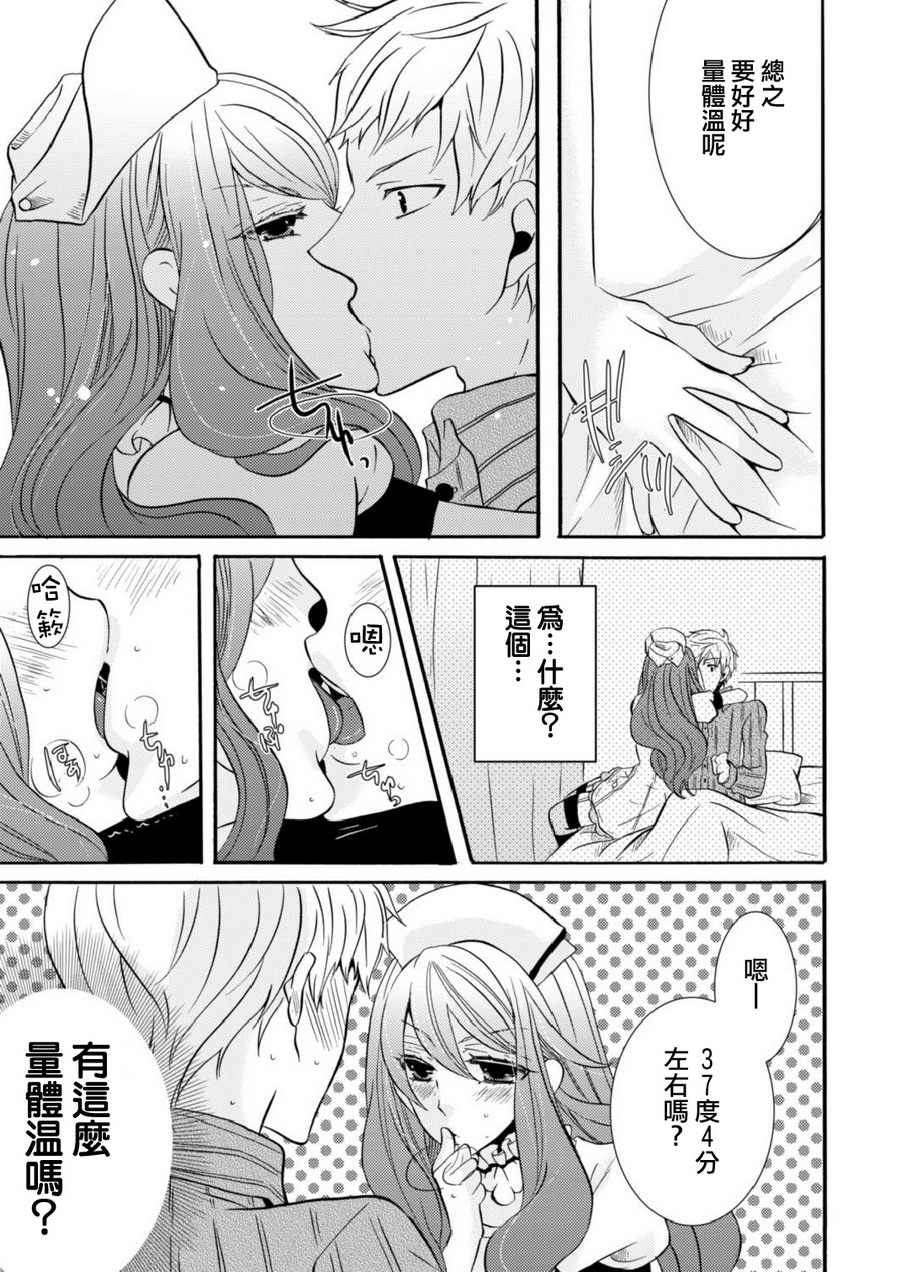某热烈检温伪娘护士韩漫全集-全一话无删减无遮挡章节图片 